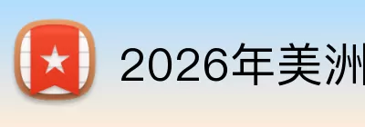 2026年美洲杯比分 Logo